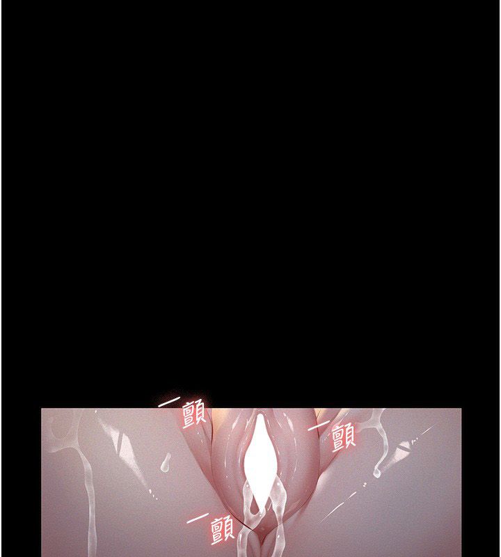 义父 - 第22話-讓爸爸帶妳上天堂 - page 187