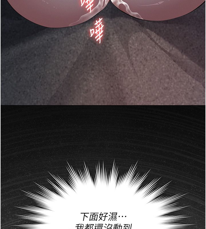 义父 - 第22話-讓爸爸帶妳上天堂 - page 191