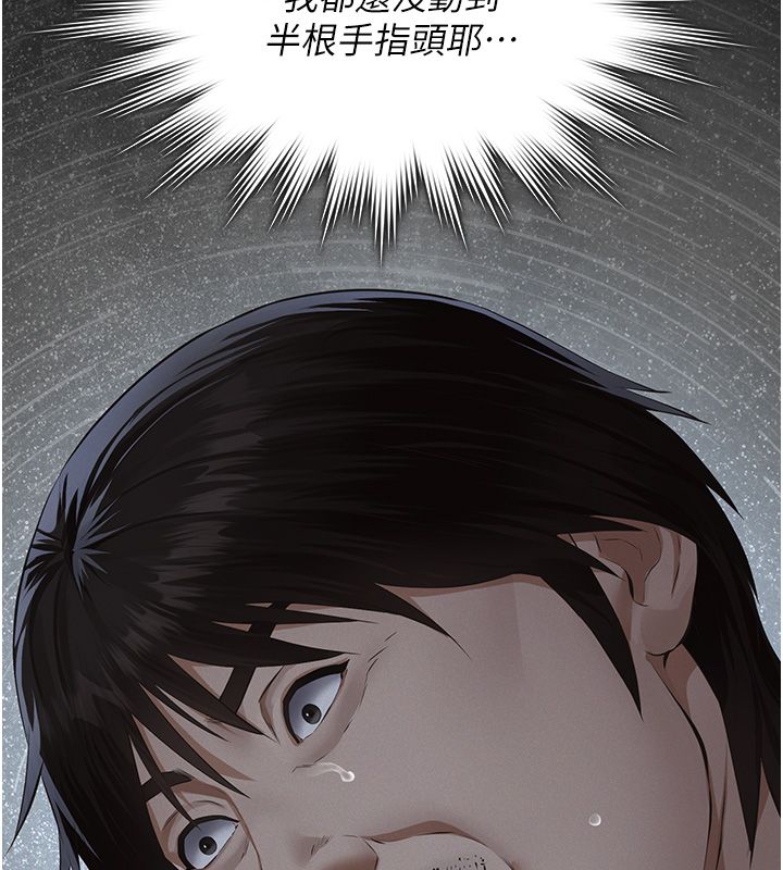 义父 - 第22話-讓爸爸帶妳上天堂 - page 192