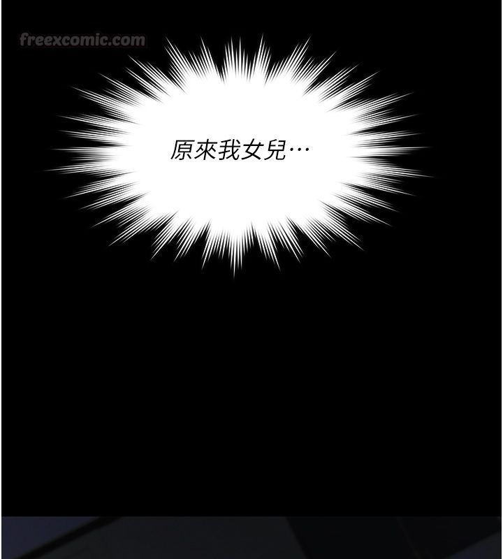 义父 - 第22話-讓爸爸帶妳上天堂 - page 195