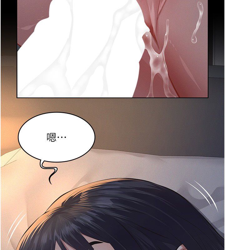 义父 - 第22話-讓爸爸帶妳上天堂 - page 199