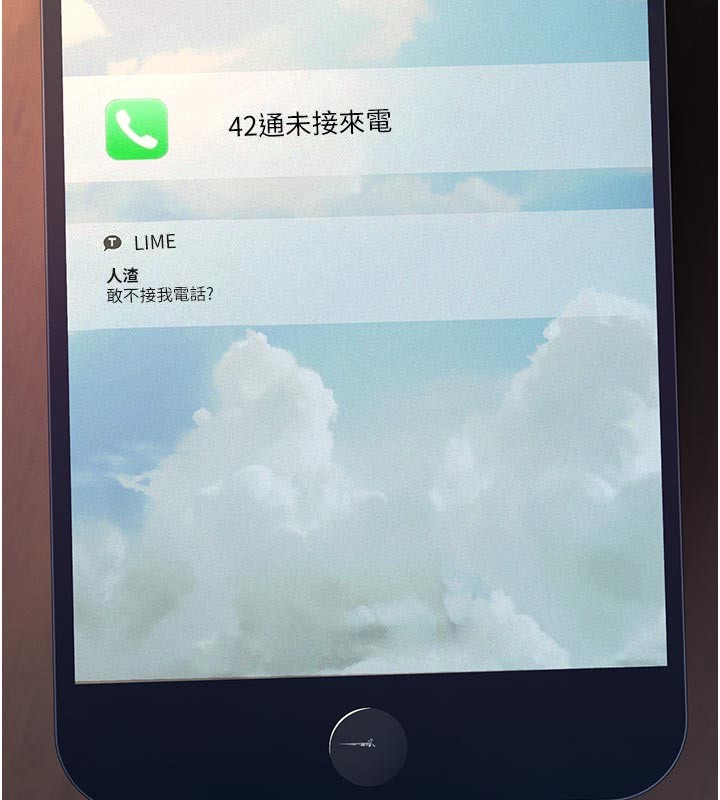 义父 - 第4话-就决定是妳了，学姐! - page 7
