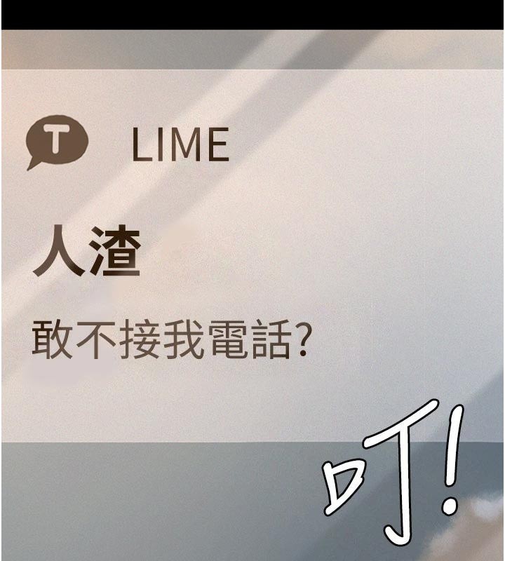 义父 - 第4话-就决定是妳了，学姐! - page 9