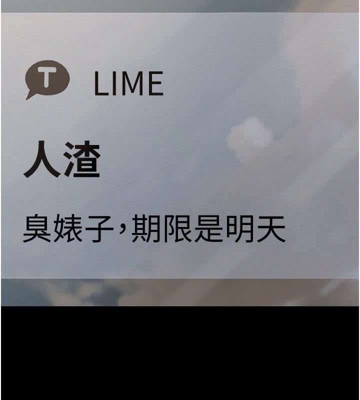 义父 - 第4话-就决定是妳了，学姐! - page 10