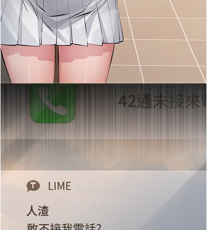 义父 - 第4话-就决定是妳了，学姐! - page 23