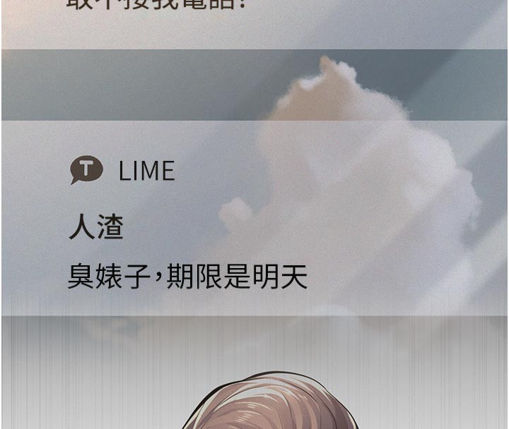义父 - 第4话-就决定是妳了，学姐! - page 24