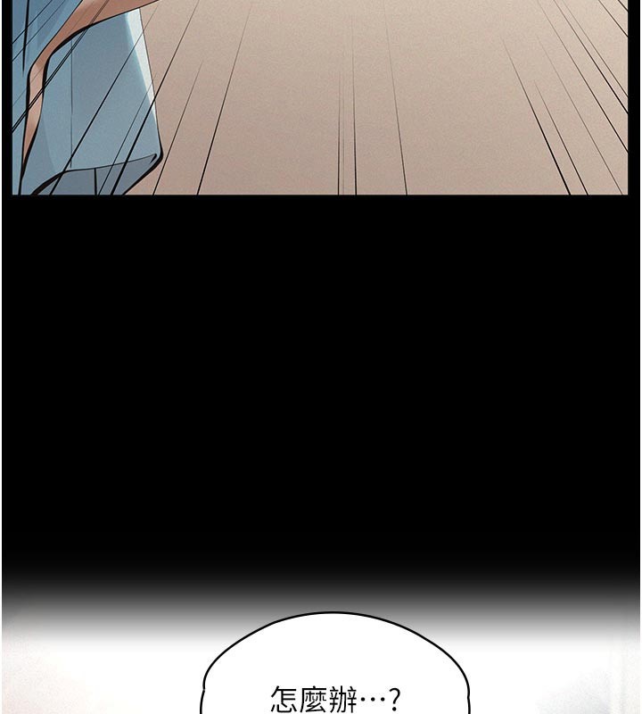 义父 - 第4话-就决定是妳了，学姐! - page 30