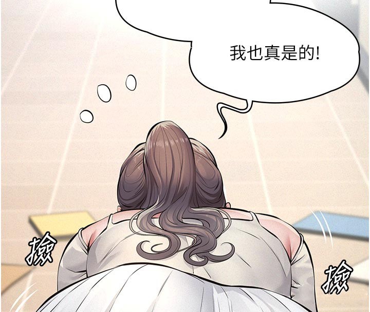 义父 - 第4话-就决定是妳了，学姐! - page 31