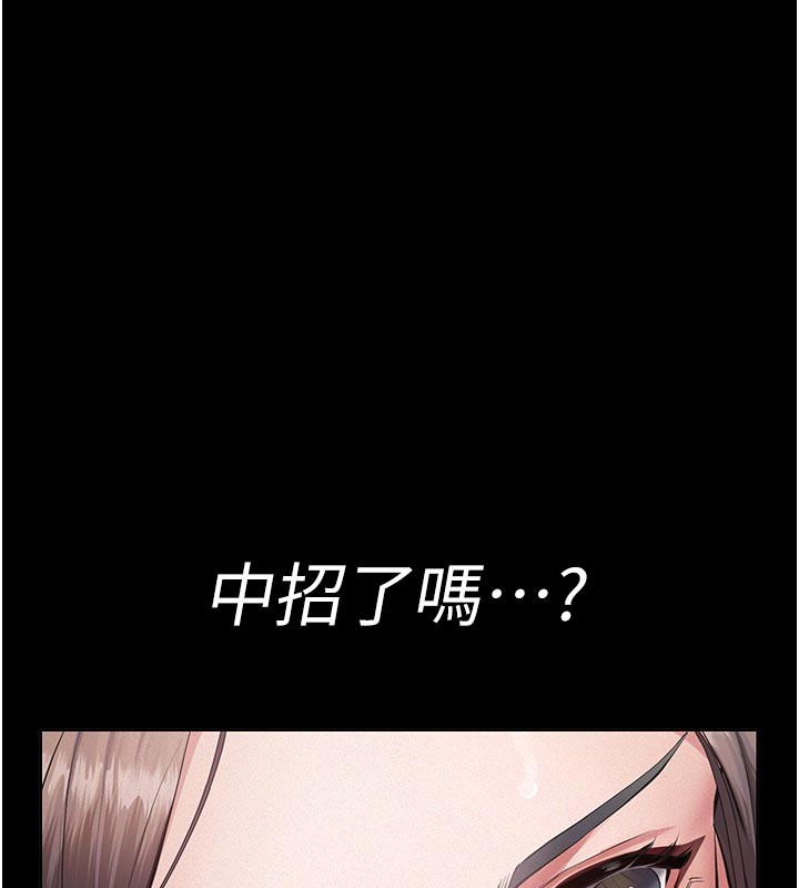 义父 - 第4话-就决定是妳了，学姐! - page 37