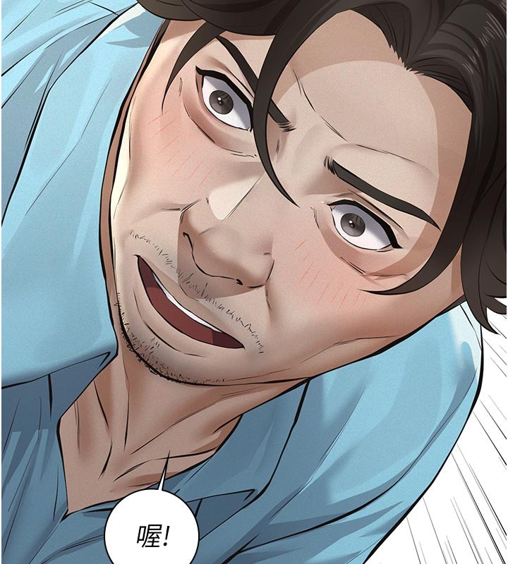 义父 - 第4话-就决定是妳了，学姐! - page 39