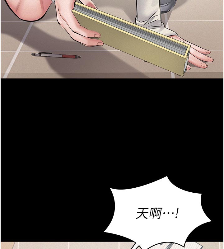 义父 - 第4话-就决定是妳了，学姐! - page 43