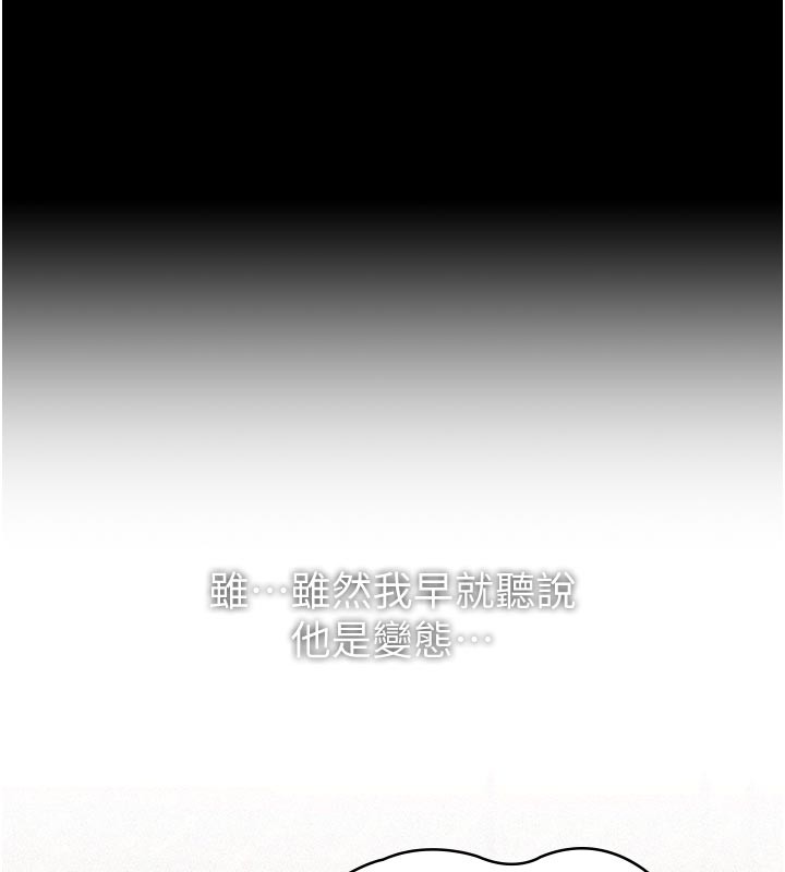 义父 - 第4话-就决定是妳了，学姐! - page 46