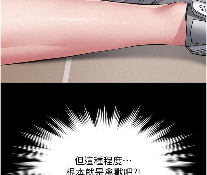 义父 - 第4话-就决定是妳了，学姐! - page 49