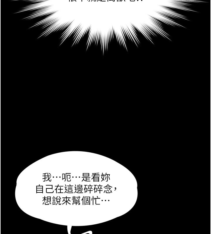 义父 - 第4话-就决定是妳了，学姐! - page 50