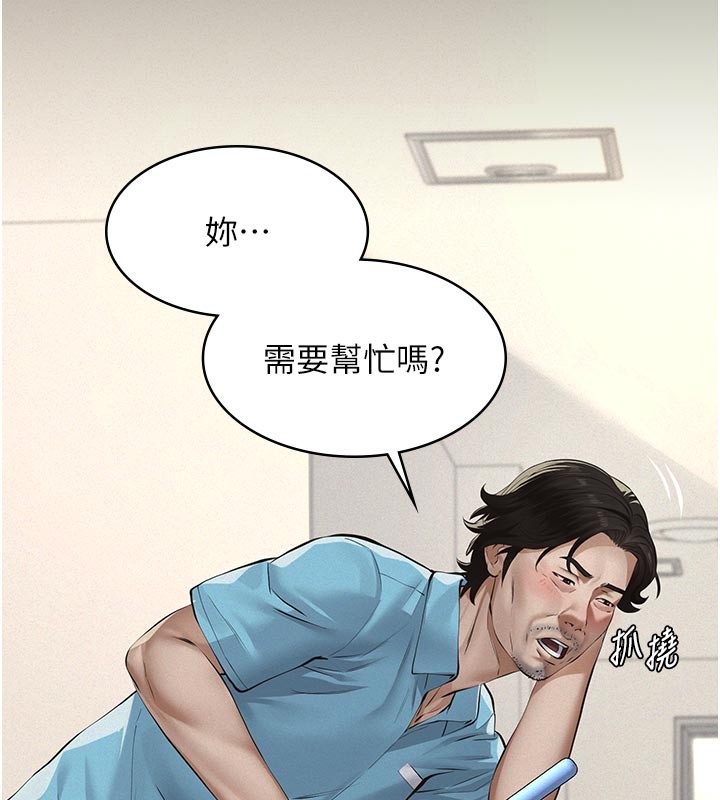 义父 - 第4话-就决定是妳了，学姐! - page 52