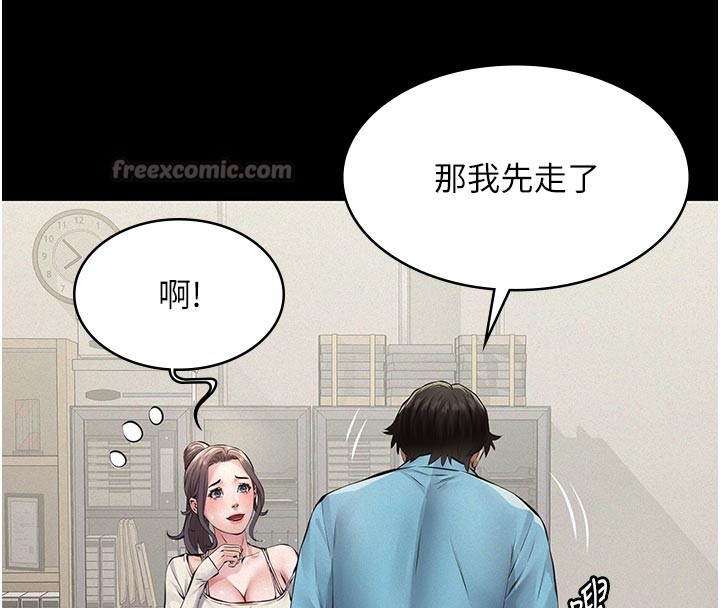 义父 - 第4话-就决定是妳了，学姐! - page 70