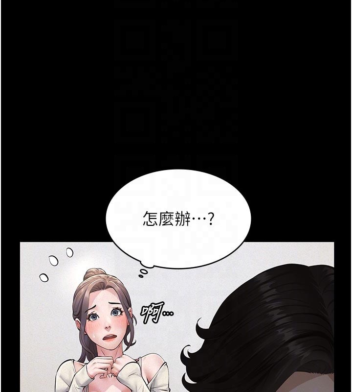 义父 - 第4话-就决定是妳了，学姐! - page 72