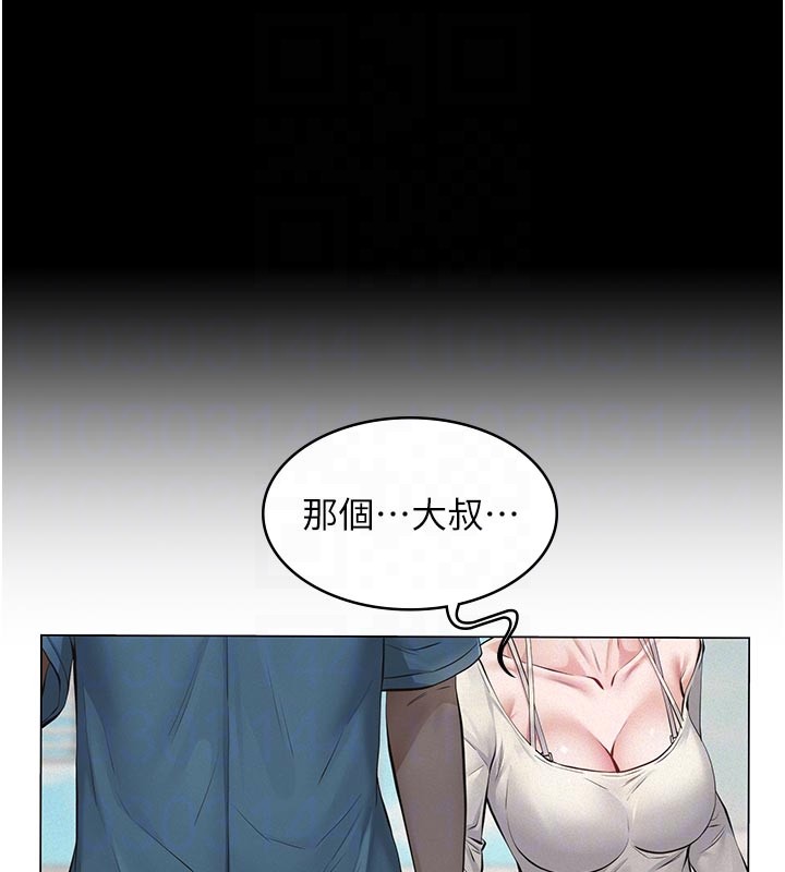 义父 - 第4话-就决定是妳了，学姐! - page 77