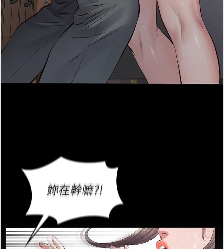 义父 - 第4话-就决定是妳了，学姐! - page 81