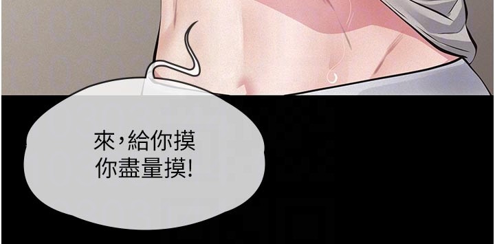 义父 - 第4话-就决定是妳了，学姐! - page 85
