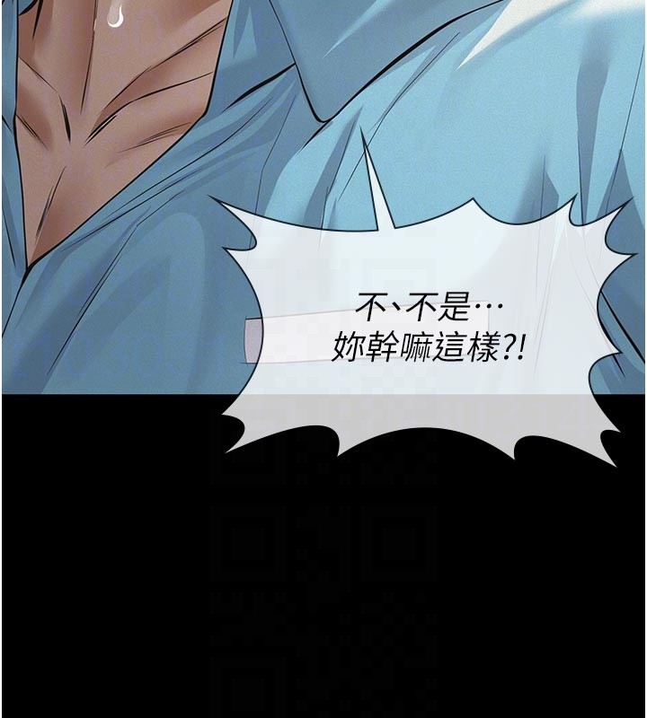 义父 - 第4话-就决定是妳了，学姐! - page 90
