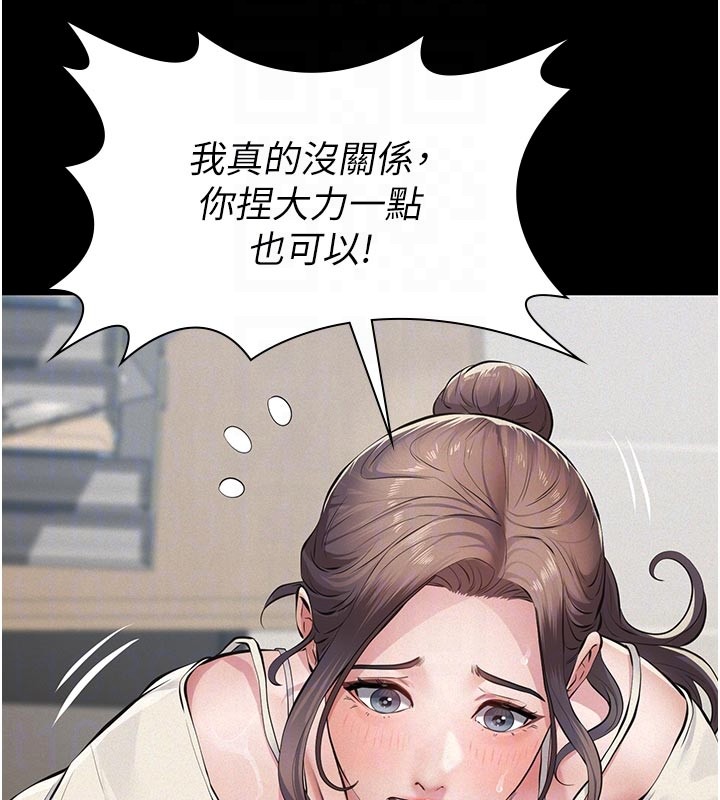义父 - 第4话-就决定是妳了，学姐! - page 91