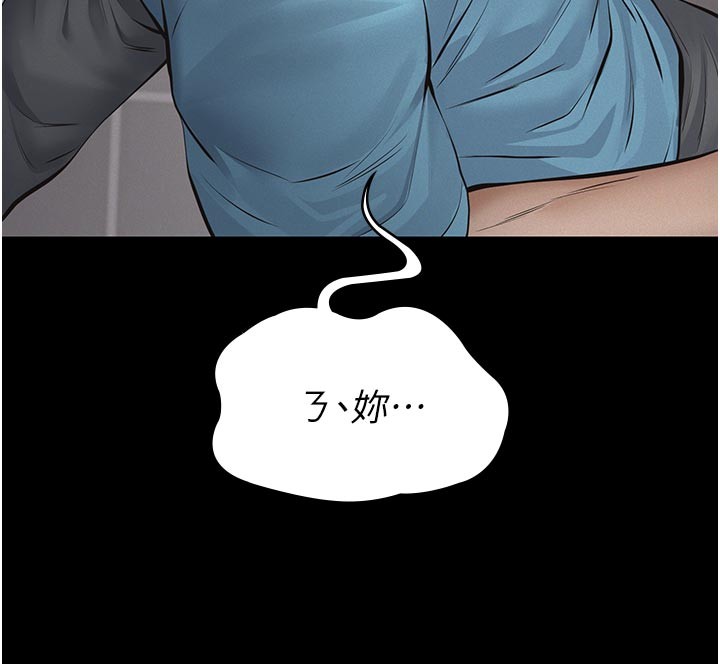 义父 - 第4话-就决定是妳了，学姐! - page 94