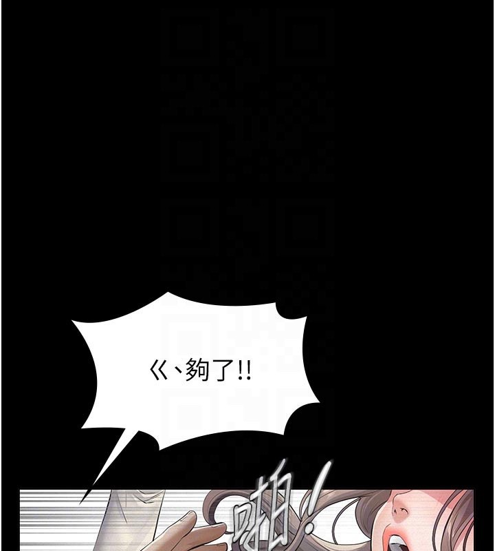 义父 - 第4话-就决定是妳了，学姐! - page 95