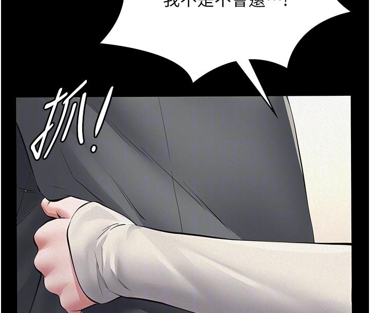义父 - 第4话-就决定是妳了，学姐! - page 111