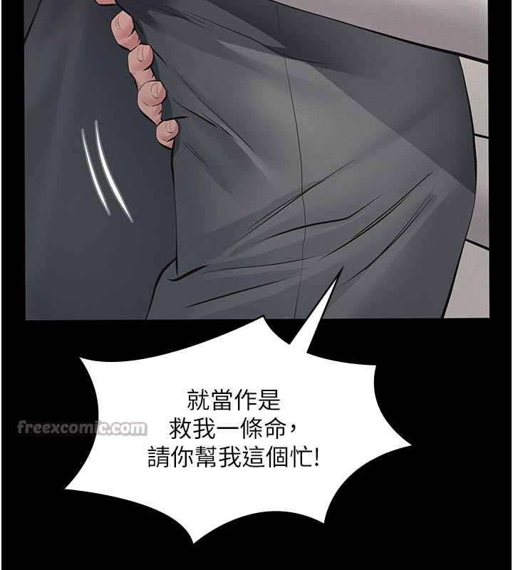 义父 - 第4话-就决定是妳了，学姐! - page 112