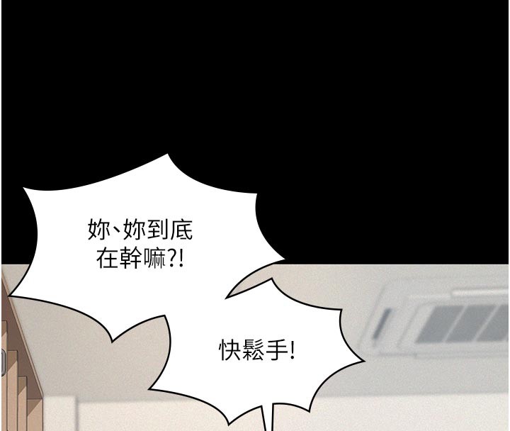 义父 - 第4话-就决定是妳了，学姐! - page 117