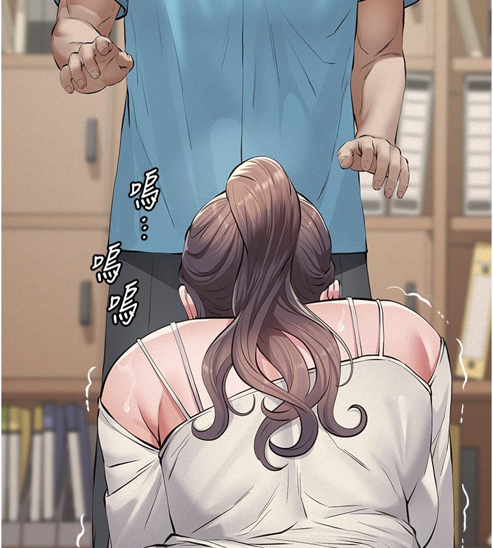 义父 - 第4话-就决定是妳了，学姐! - page 124
