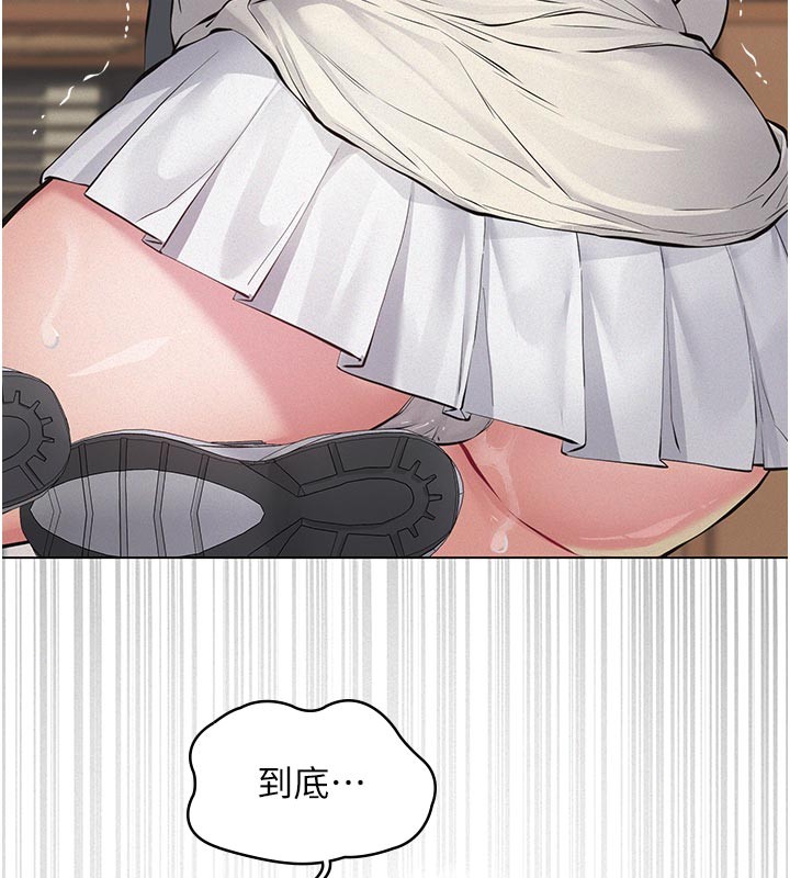 义父 - 第4话-就决定是妳了，学姐! - page 125