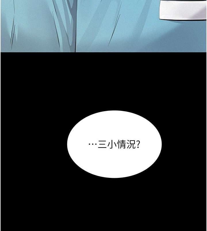 义父 - 第4话-就决定是妳了，学姐! - page 128