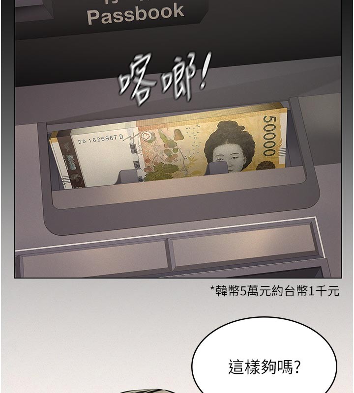 义父 - 第4话-就决定是妳了，学姐! - page 134