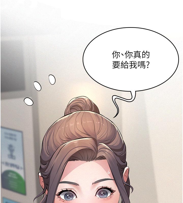 义父 - 第4话-就决定是妳了，学姐! - page 137