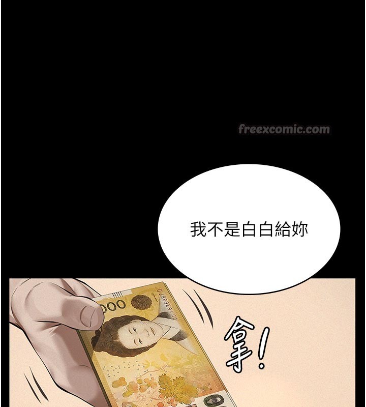 义父 - 第4话-就决定是妳了，学姐! - page 140