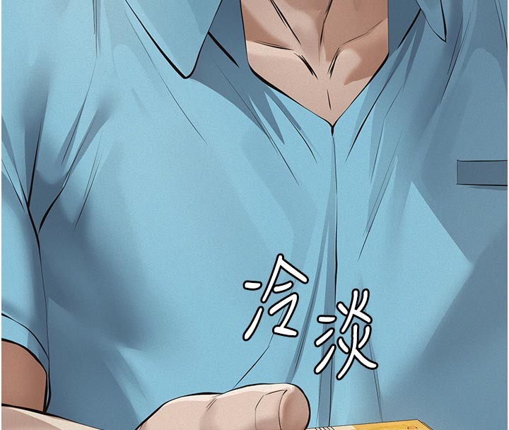 义父 - 第4话-就决定是妳了，学姐! - page 143