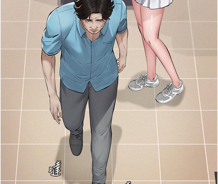 义父 - 第4话-就决定是妳了，学姐! - page 147