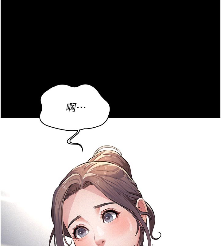 义父 - 第4话-就决定是妳了，学姐! - page 149