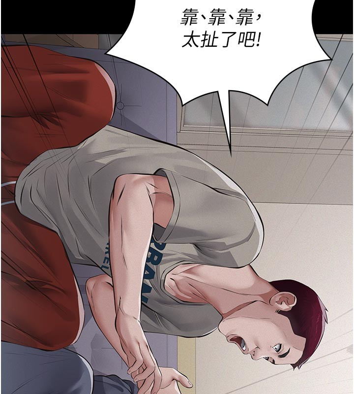 义父 - 第4话-就决定是妳了，学姐! - page 155