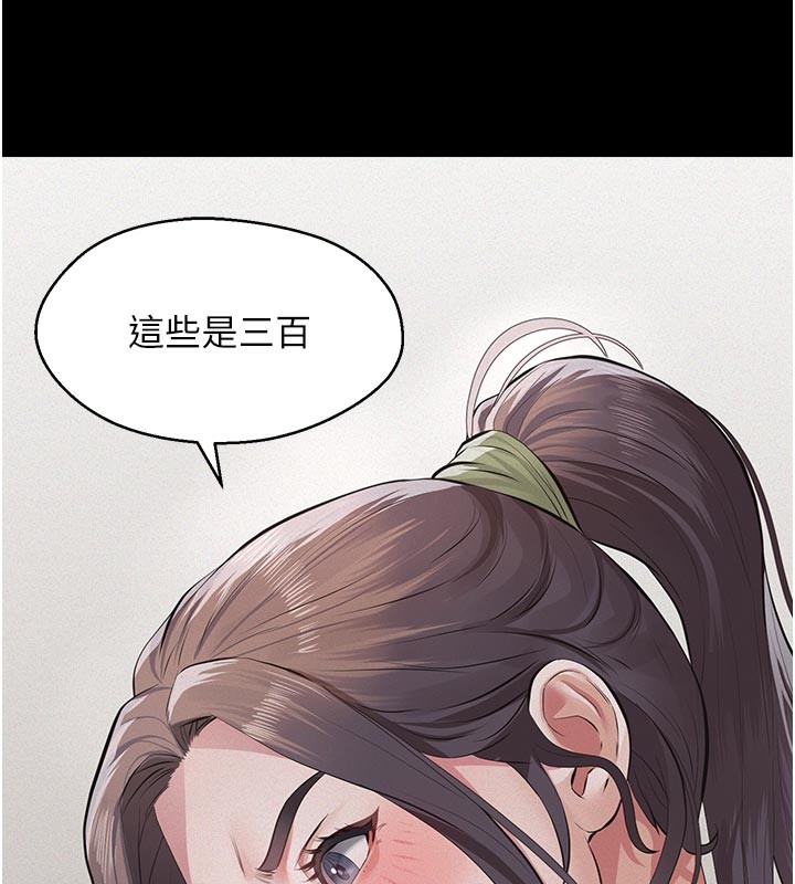 义父 - 第4话-就决定是妳了，学姐! - page 158