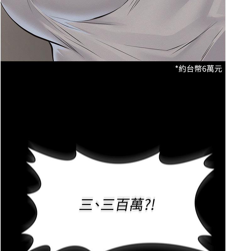 义父 - 第4话-就决定是妳了，学姐! - page 160