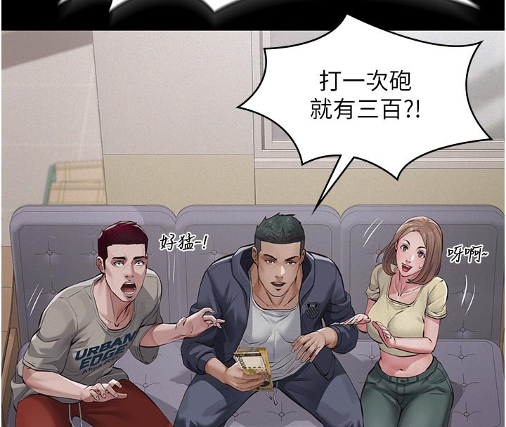 义父 - 第4话-就决定是妳了，学姐! - page 161