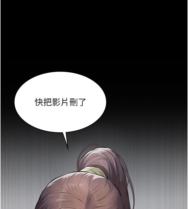 义父 - 第4话-就决定是妳了，学姐! - page 163