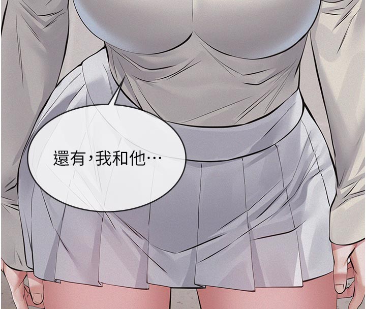 义父 - 第4话-就决定是妳了，学姐! - page 165