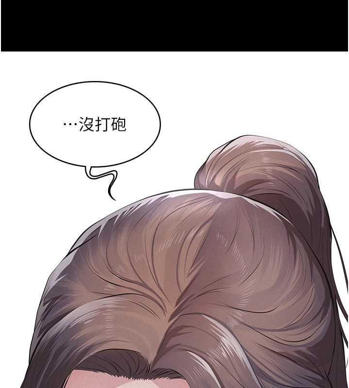 义父 - 第4话-就决定是妳了，学姐! - page 167