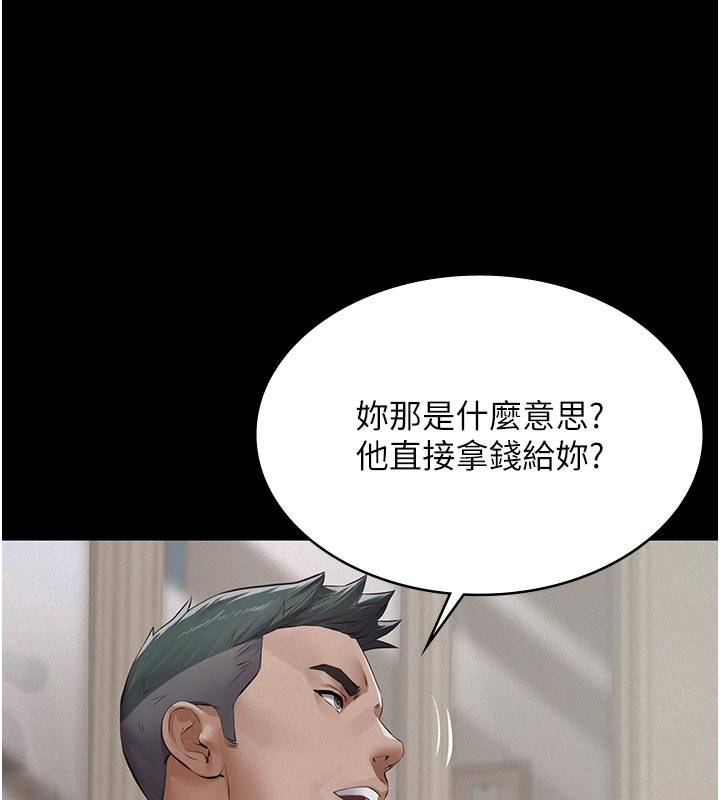 义父 - 第4话-就决定是妳了，学姐! - page 169