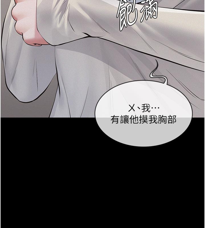 义父 - 第4话-就决定是妳了，学姐! - page 173