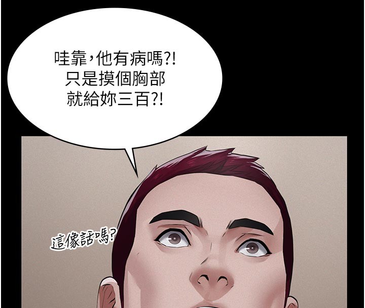 义父 - 第4话-就决定是妳了，学姐! - page 174